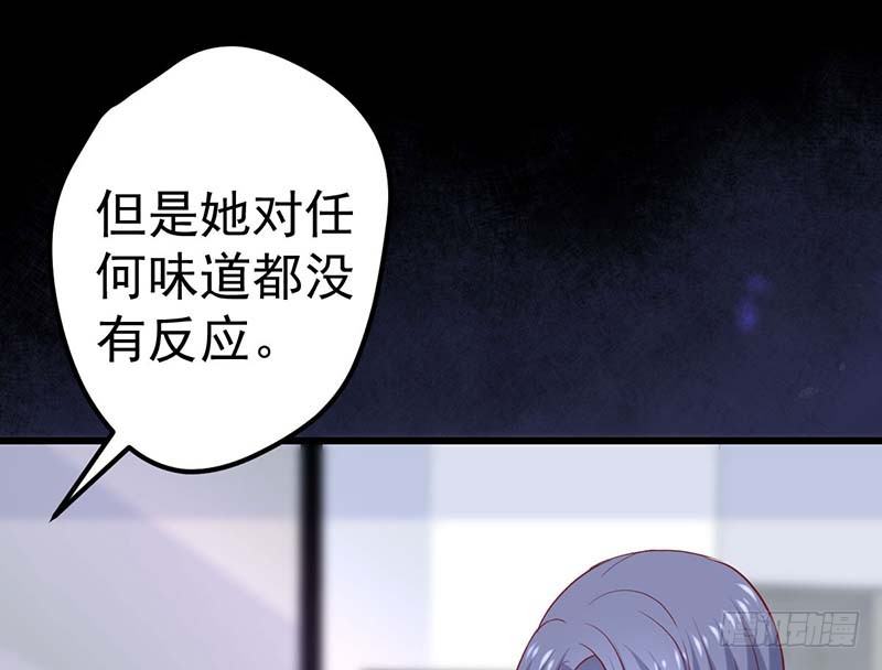 甜蜜到货请签收韩漫全集-失去的味觉……无删减无遮挡章节图片 