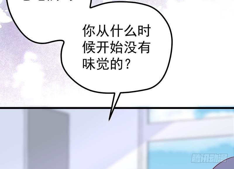 甜蜜到货请签收韩漫全集-失去的味觉……无删减无遮挡章节图片 