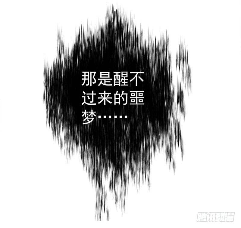 甜蜜到货请签收韩漫全集-醒不过来的噩梦无删减无遮挡章节图片 