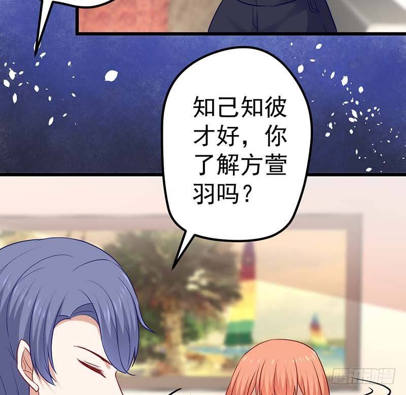 甜蜜到货请签收韩漫全集-方萱羽的秘密无删减无遮挡章节图片 