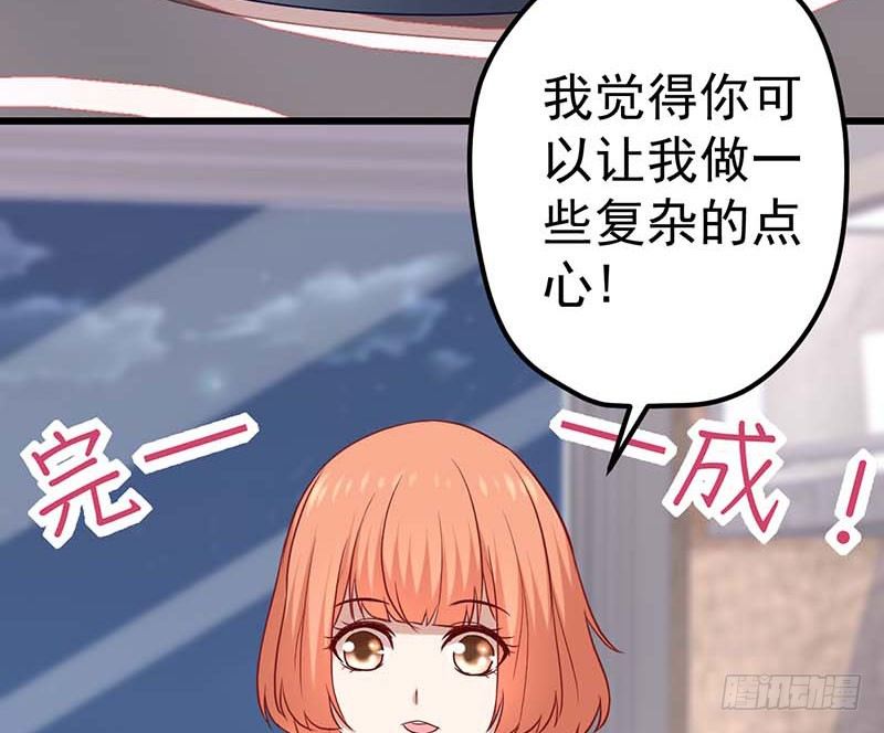 甜蜜到货请签收韩漫全集-夜间特训无删减无遮挡章节图片 