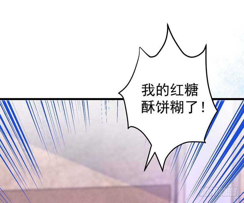 甜蜜到货请签收韩漫全集-厨房我来了！无删减无遮挡章节图片 