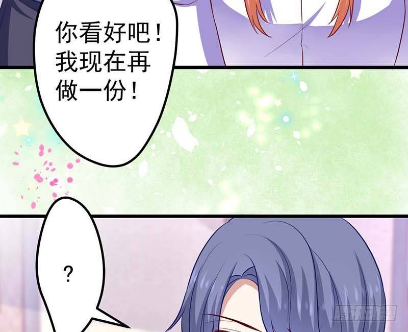 甜蜜到货请签收韩漫全集-厨房我来了！无删减无遮挡章节图片 