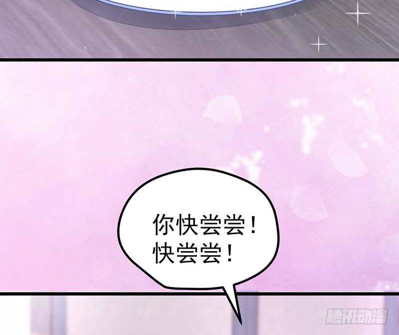 甜蜜到货请签收韩漫全集-厨房我来了！无删减无遮挡章节图片 