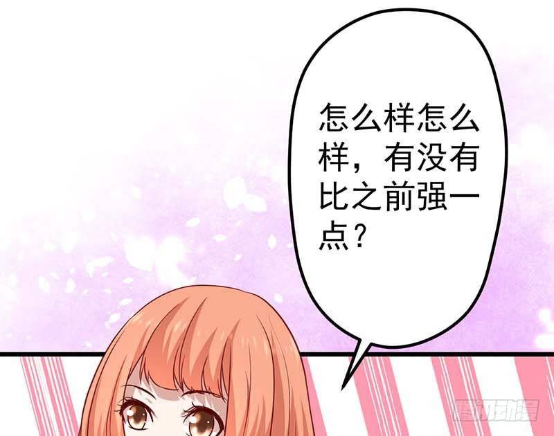 甜蜜到货请签收韩漫全集-厨房我来了！无删减无遮挡章节图片 