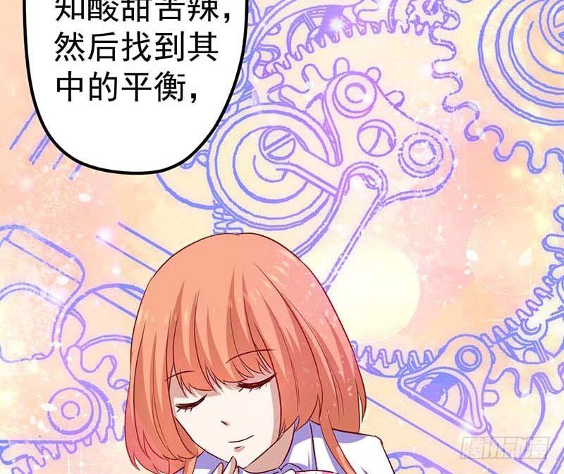 甜蜜到货请签收韩漫全集-厨房我来了！无删减无遮挡章节图片 