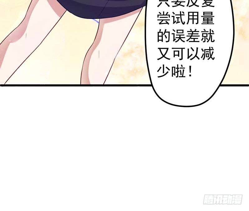 甜蜜到货请签收韩漫全集-厨房我来了！无删减无遮挡章节图片 