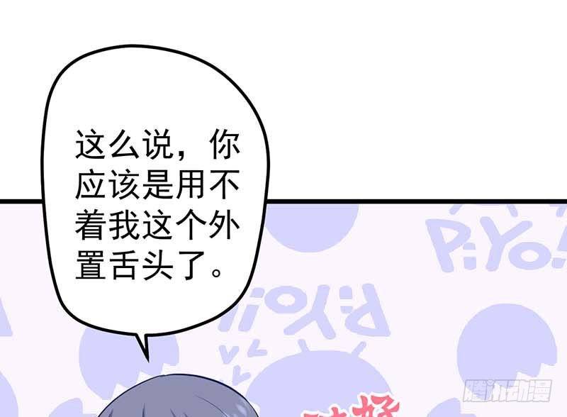 甜蜜到货请签收韩漫全集-厨房我来了！无删减无遮挡章节图片 