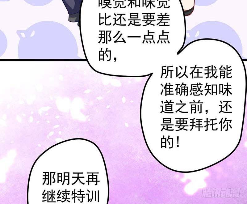 甜蜜到货请签收韩漫全集-厨房我来了！无删减无遮挡章节图片 
