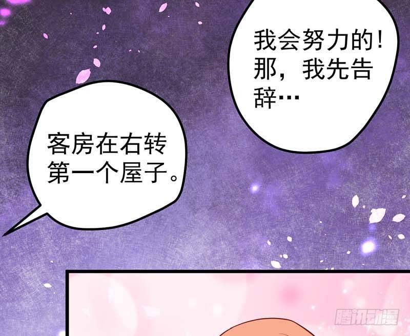 甜蜜到货请签收韩漫全集-厨房我来了！无删减无遮挡章节图片 