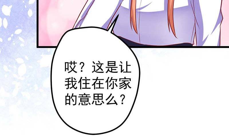 甜蜜到货请签收韩漫全集-厨房我来了！无删减无遮挡章节图片 
