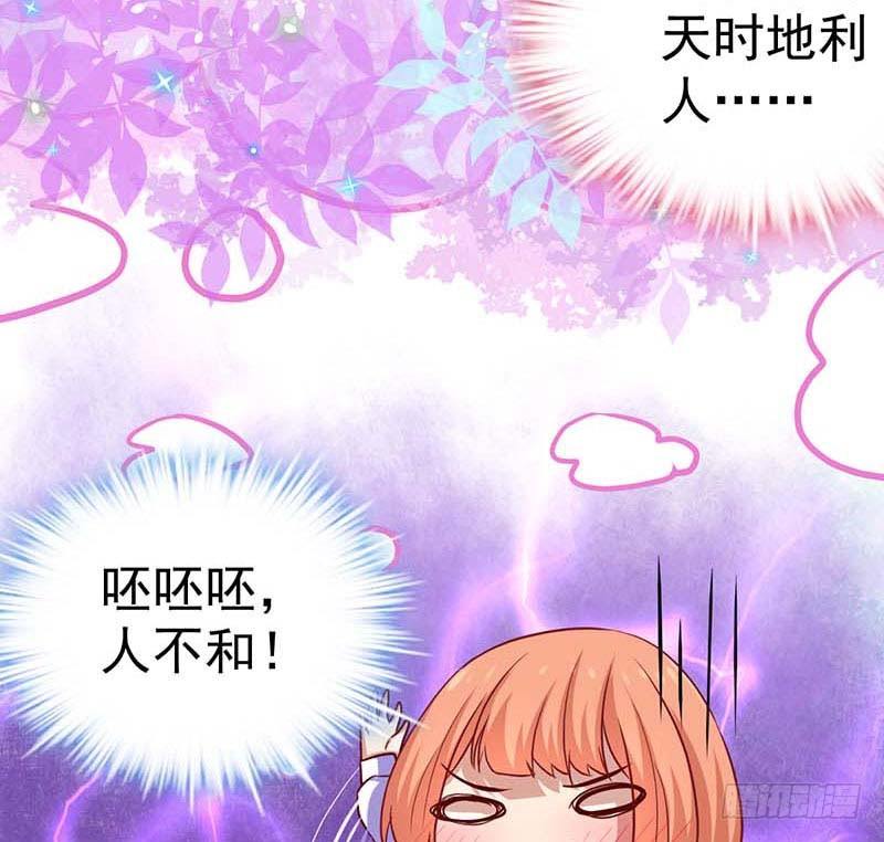 甜蜜到货请签收韩漫全集-厨房我来了！无删减无遮挡章节图片 
