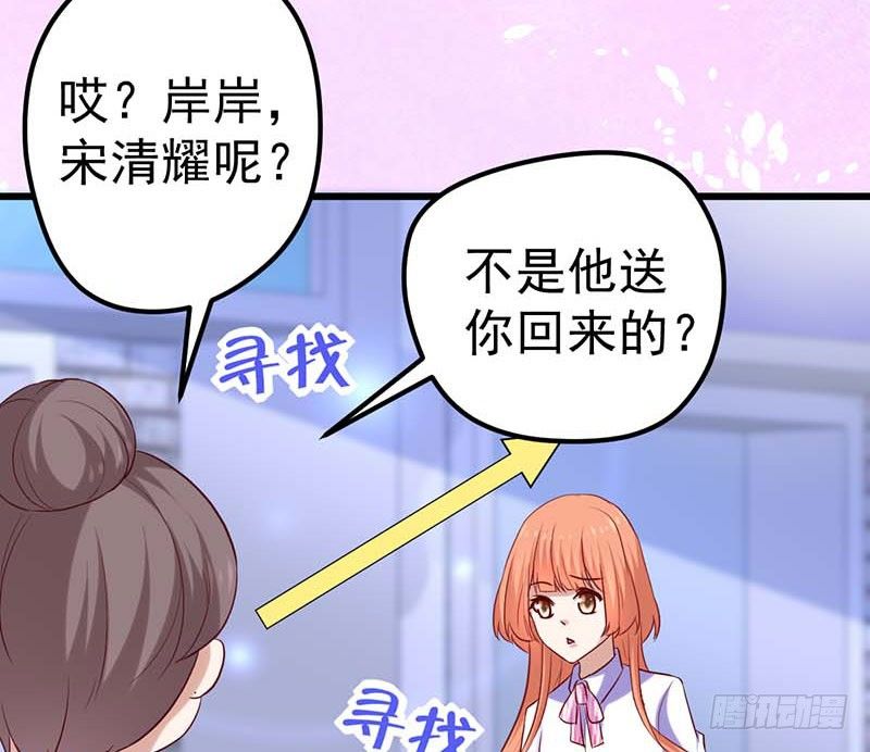 甜蜜到货请签收韩漫全集-宣战无删减无遮挡章节图片 