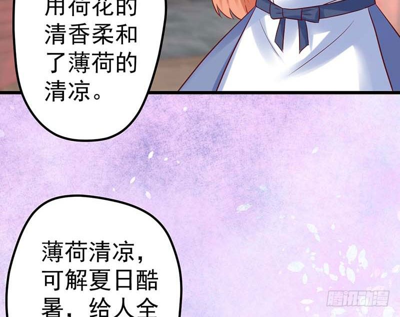 甜蜜到货请签收韩漫全集-夏天的味道无删减无遮挡章节图片 