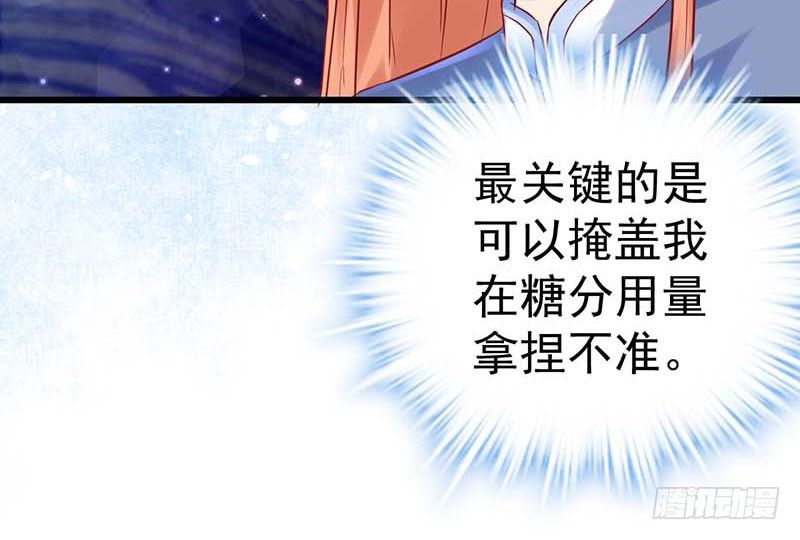 甜蜜到货请签收韩漫全集-夏天的味道无删减无遮挡章节图片 