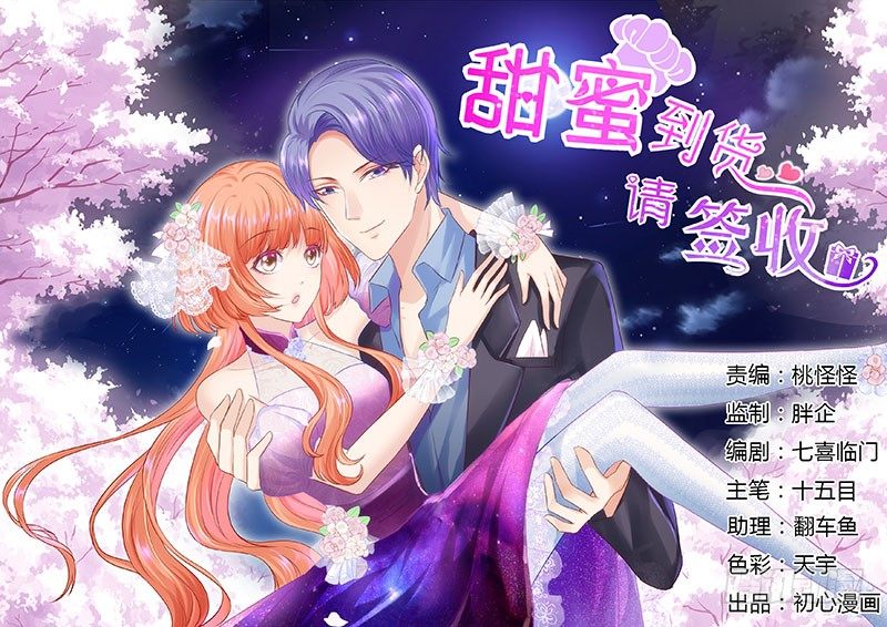 甜蜜到货请签收韩漫全集-我要你的舌头！无删减无遮挡章节图片 
