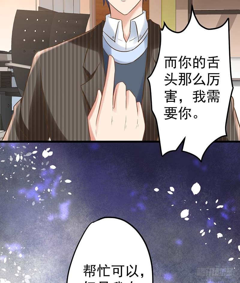 甜蜜到货请签收韩漫全集-我要你的舌头！无删减无遮挡章节图片 