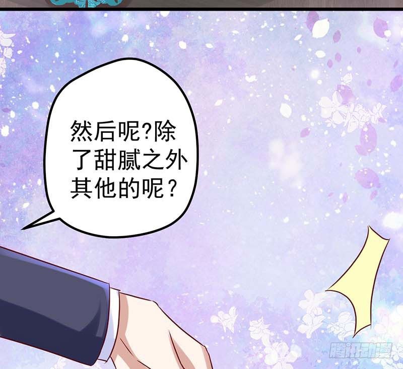 甜蜜到货请签收韩漫全集-灵感来了！无删减无遮挡章节图片 