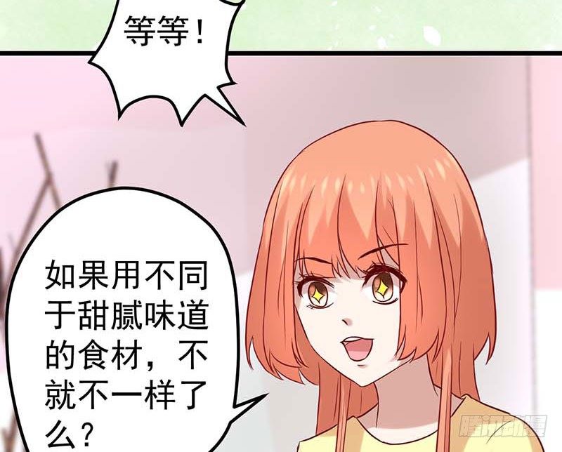 甜蜜到货请签收韩漫全集-灵感来了！无删减无遮挡章节图片 