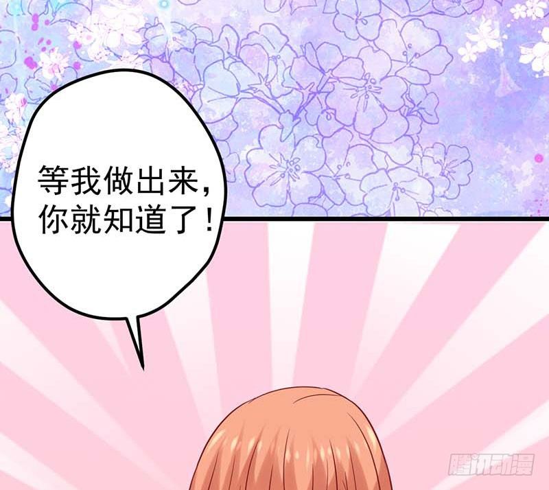 甜蜜到货请签收韩漫全集-灵感来了！无删减无遮挡章节图片 