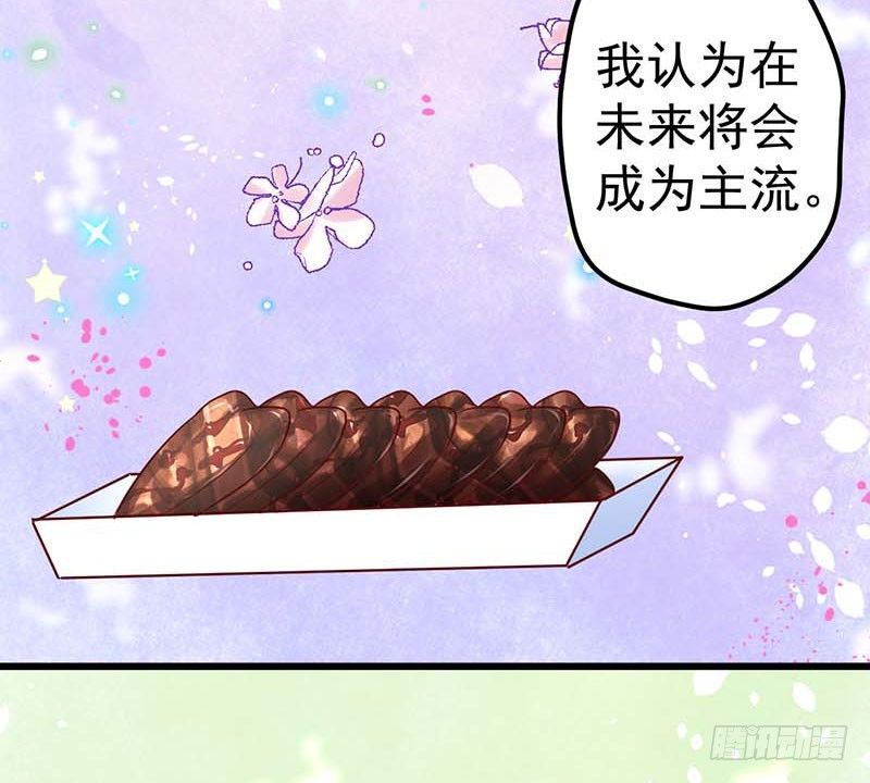 甜蜜到货请签收韩漫全集-焦香心太软无删减无遮挡章节图片 