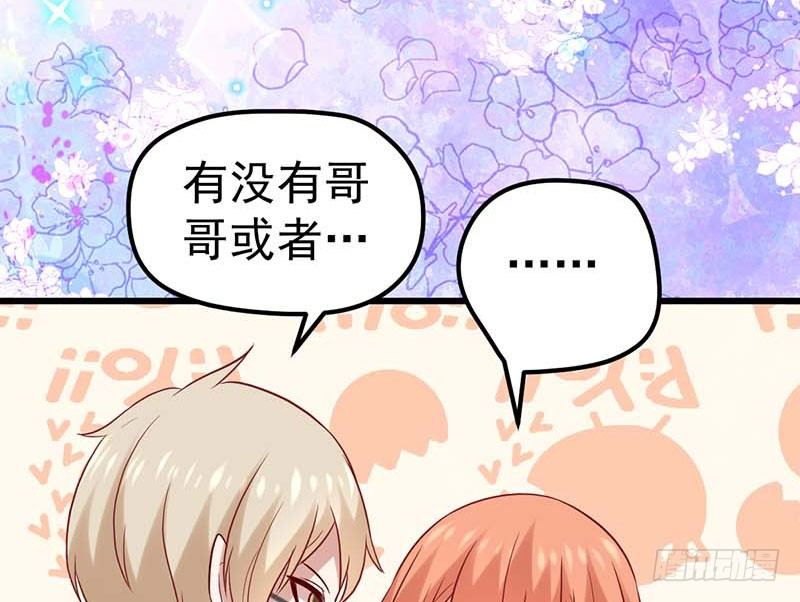 甜蜜到货请签收韩漫全集-焦香心太软无删减无遮挡章节图片 