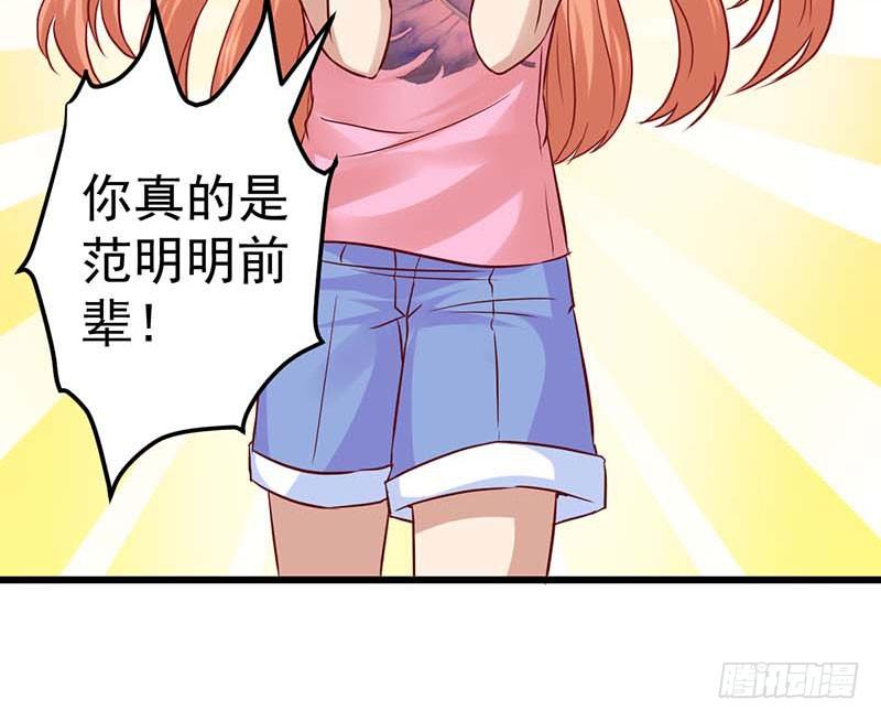 甜蜜到货请签收韩漫全集-前辈无删减无遮挡章节图片 