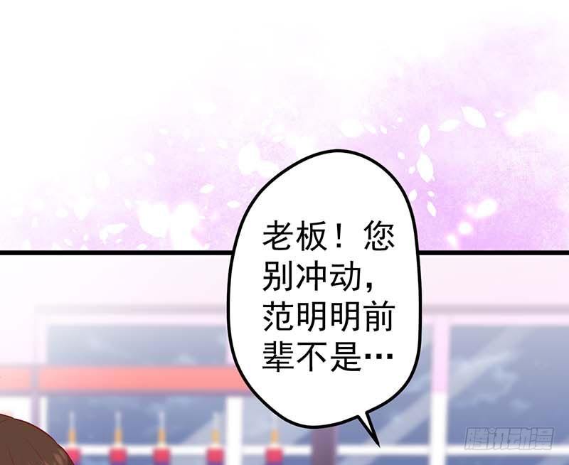 甜蜜到货请签收韩漫全集-前辈无删减无遮挡章节图片 