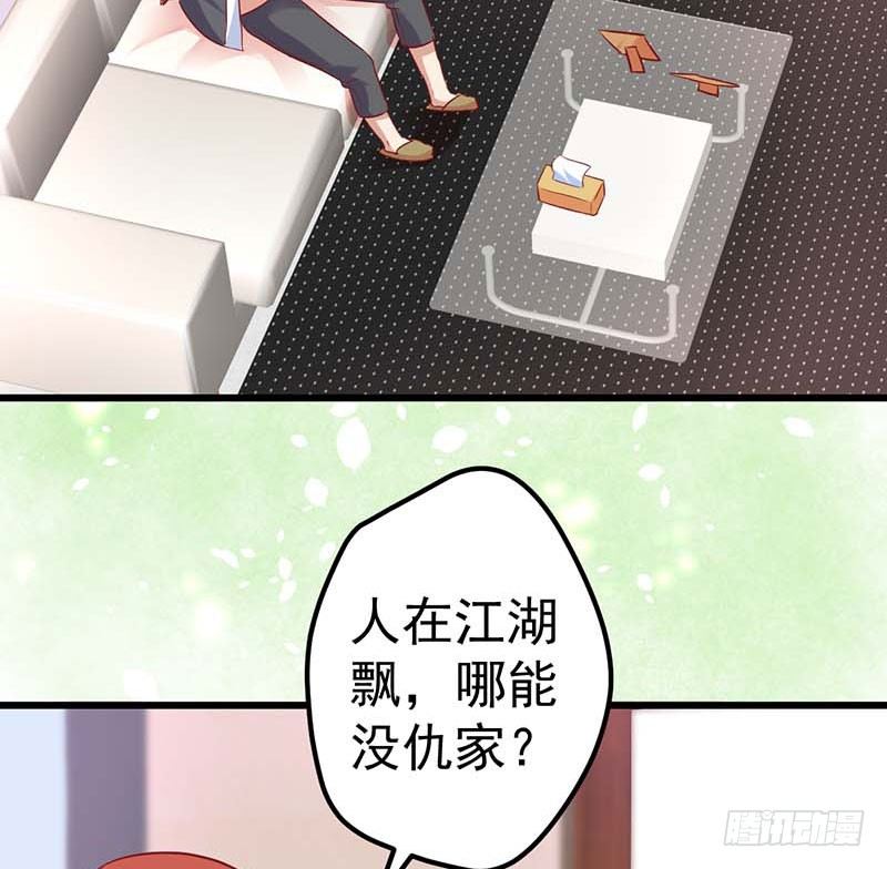 甜蜜到货请签收韩漫全集-点心界的江湖无删减无遮挡章节图片 