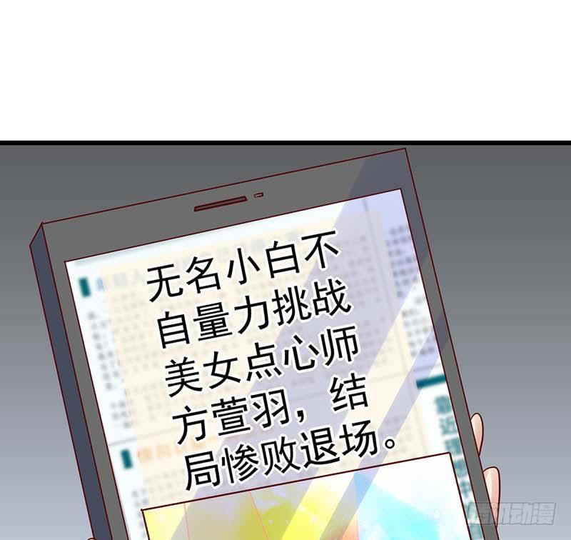 甜蜜到货请签收韩漫全集-点心界的江湖无删减无遮挡章节图片 
