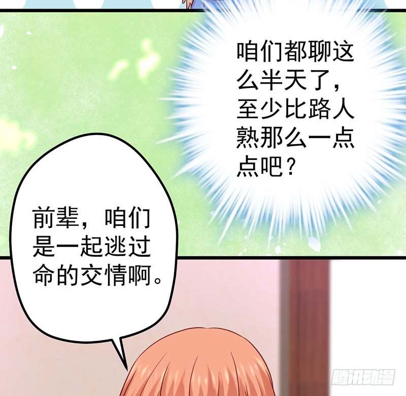甜蜜到货请签收韩漫全集-点心界的江湖无删减无遮挡章节图片 