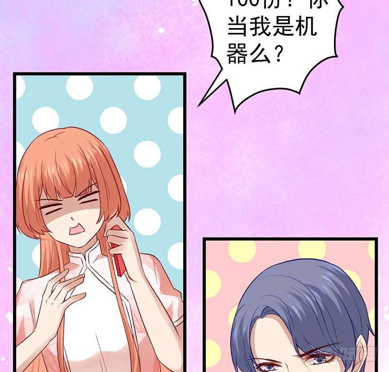 甜蜜到货请签收韩漫全集-百份订单！无删减无遮挡章节图片 
