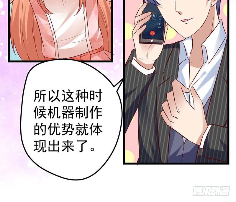 甜蜜到货请签收韩漫全集-百份订单！无删减无遮挡章节图片 