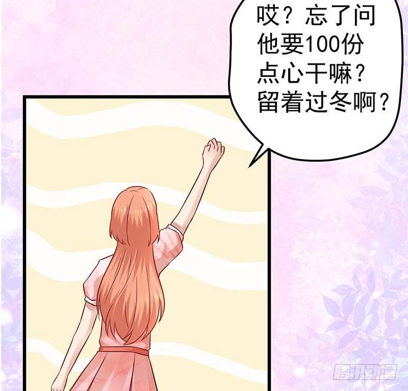 甜蜜到货请签收韩漫全集-百份订单！无删减无遮挡章节图片 