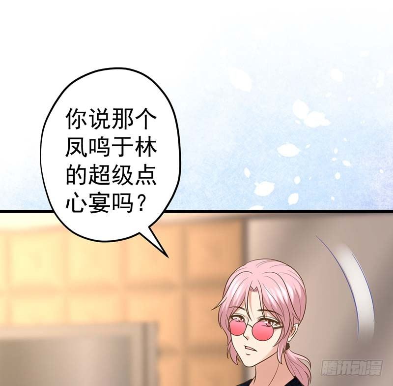 甜蜜到货请签收韩漫全集-凤鸣于林无删减无遮挡章节图片 