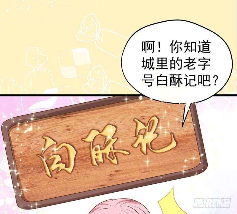 甜蜜到货请签收韩漫全集-凤鸣于林无删减无遮挡章节图片 