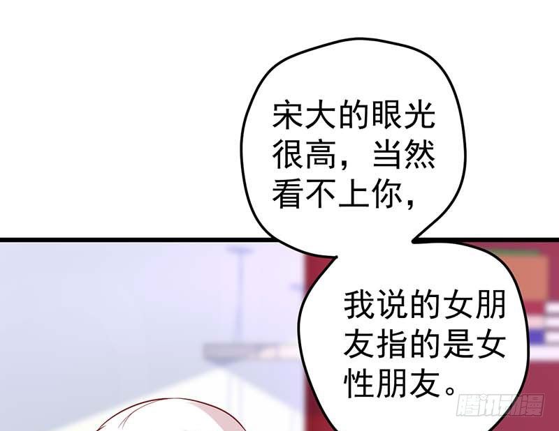 甜蜜到货请签收韩漫全集-女朋友？！无删减无遮挡章节图片 