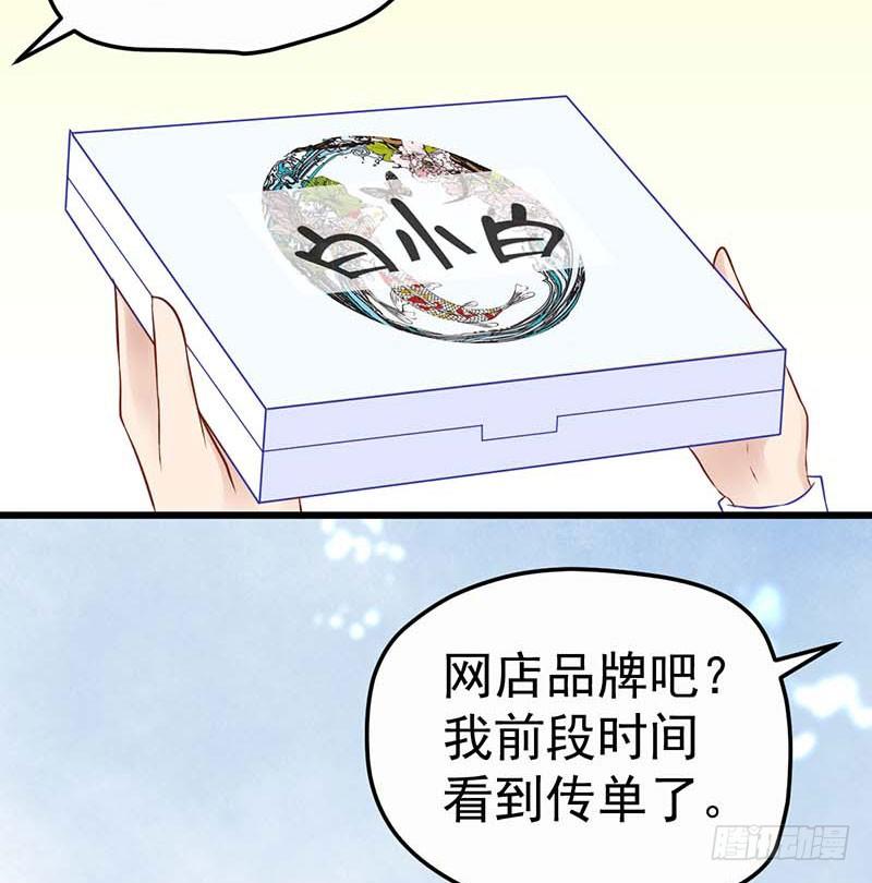 甜蜜到货请签收韩漫全集-女朋友？！无删减无遮挡章节图片 