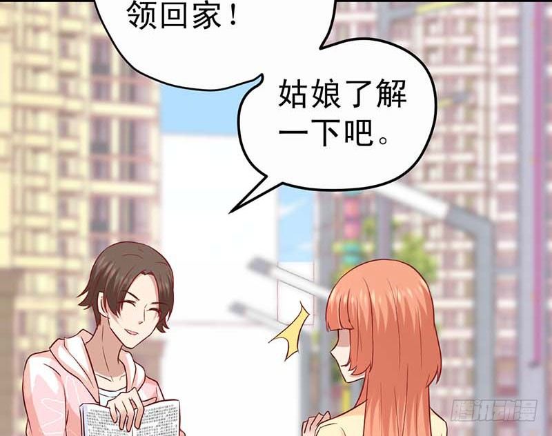 甜蜜到货请签收韩漫全集-女朋友？！无删减无遮挡章节图片 