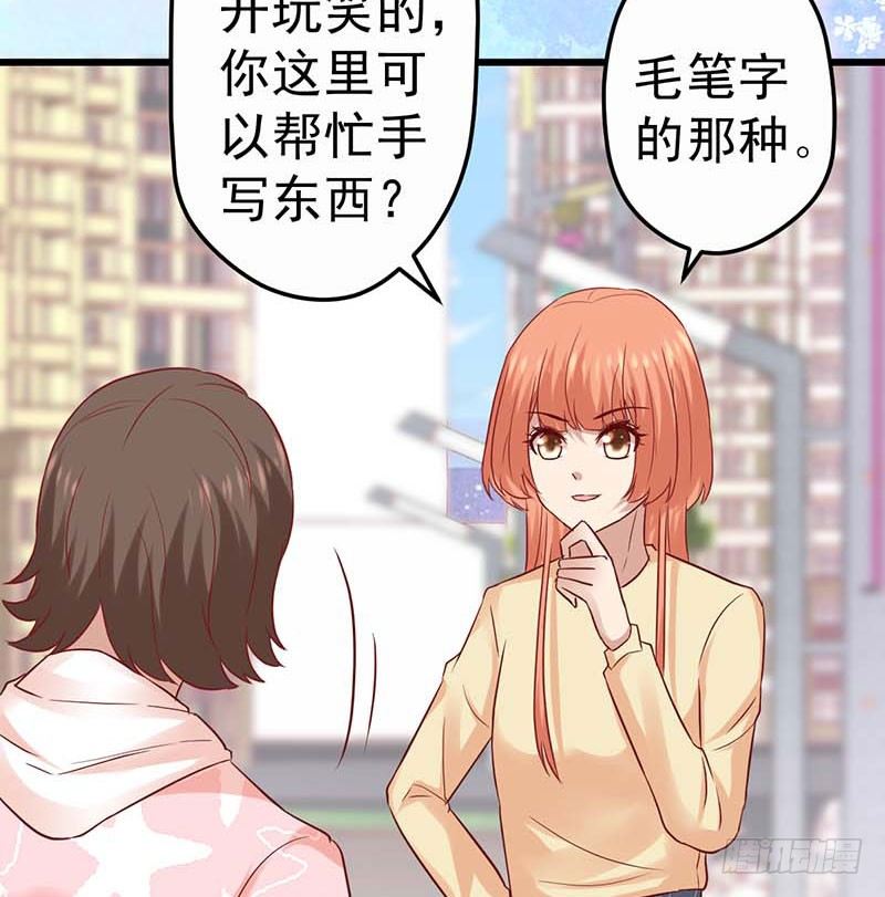 甜蜜到货请签收韩漫全集-女朋友？！无删减无遮挡章节图片 