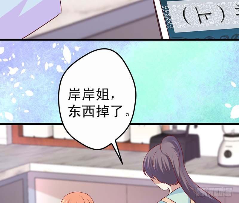 甜蜜到货请签收韩漫全集-熟悉的味道无删减无遮挡章节图片 