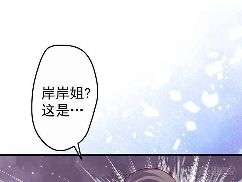 甜蜜到货请签收韩漫全集-熟悉的味道无删减无遮挡章节图片 