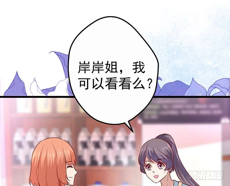 甜蜜到货请签收韩漫全集-熟悉的味道无删减无遮挡章节图片 