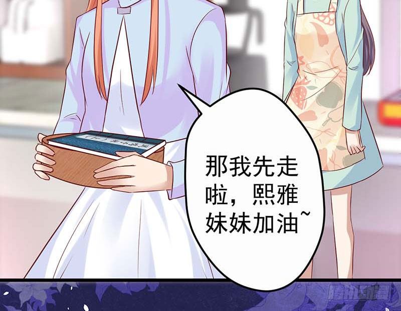 甜蜜到货请签收韩漫全集-熟悉的味道无删减无遮挡章节图片 