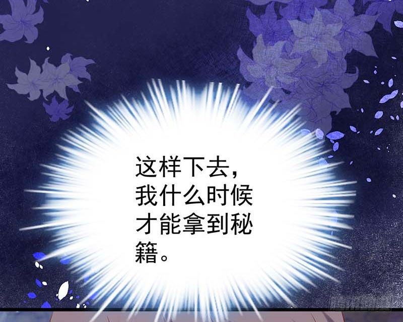 甜蜜到货请签收韩漫全集-熟悉的味道无删减无遮挡章节图片 