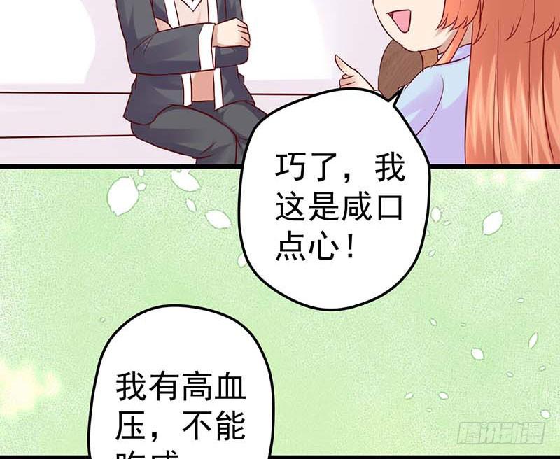 甜蜜到货请签收韩漫全集-熟悉的味道无删减无遮挡章节图片 