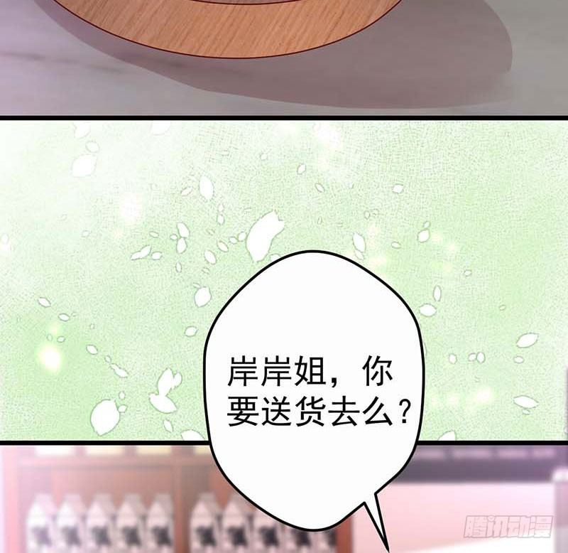 甜蜜到货请签收韩漫全集-熟悉的味道无删减无遮挡章节图片 