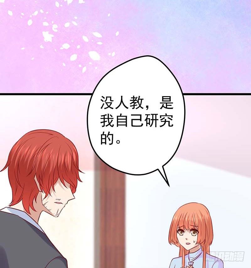 甜蜜到货请签收韩漫全集-熟悉的味道无删减无遮挡章节图片 