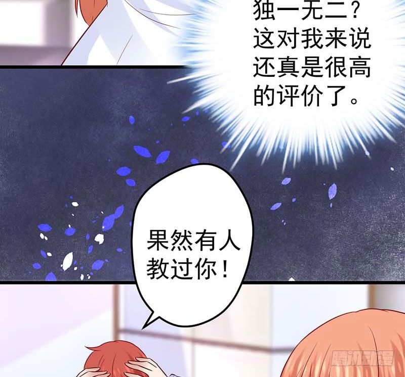 甜蜜到货请签收韩漫全集-熟悉的味道无删减无遮挡章节图片 