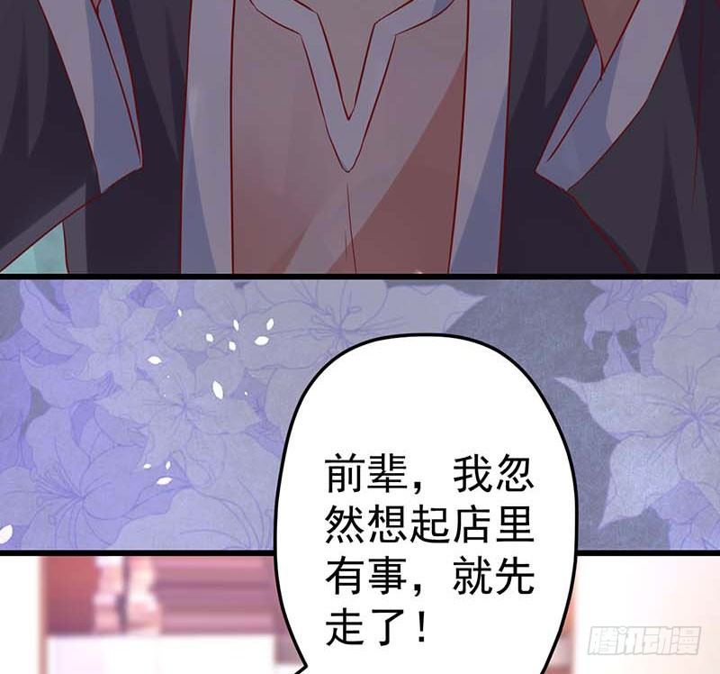 甜蜜到货请签收韩漫全集-熟悉的味道无删减无遮挡章节图片 